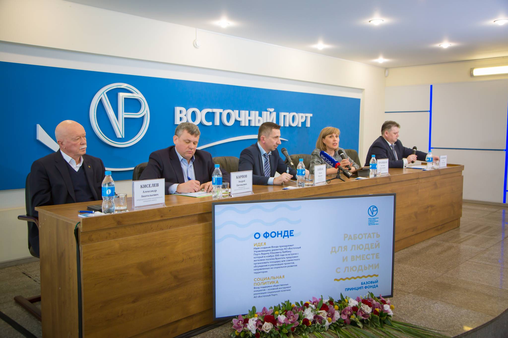Открытие Фонда-2.jpg Открытие Фонда-2.jpg